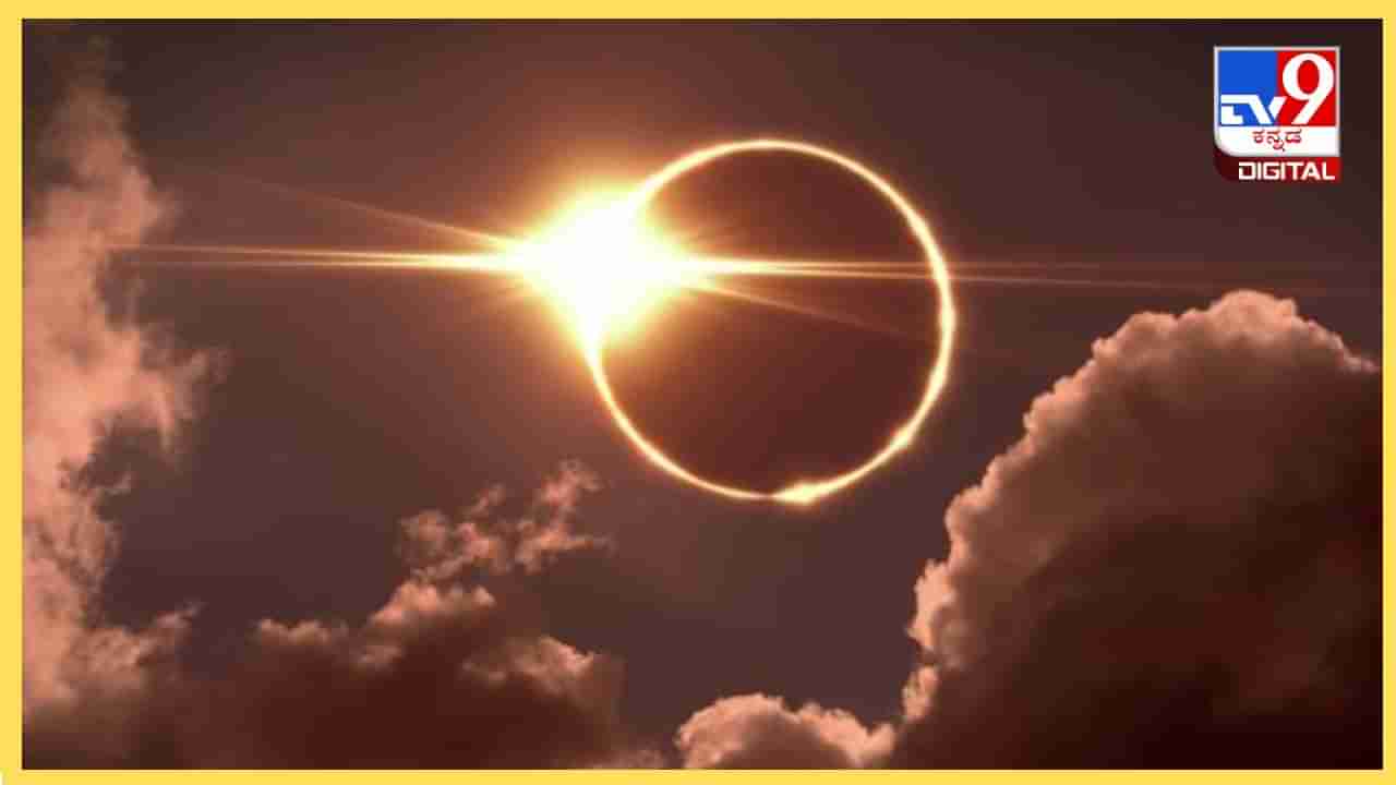 Total Solar Eclipse 2024: ಸೂರ್ಯಗ್ರಹಣದ ವೇಳೆ ಏನು ಮಾಡಬೇಕು? ಏನು ಮಾಡಬಾರದು?