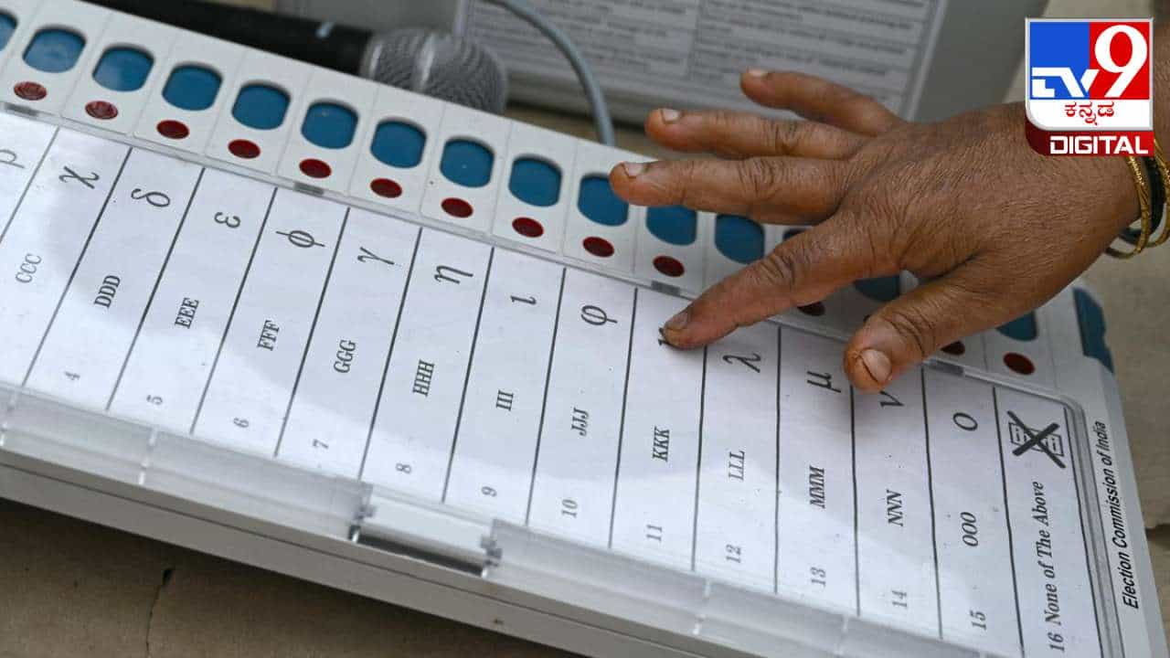 Lok Sabha Election 2024: ಮತದಾನ ಬಹಿಷ್ಕರಿಸಿದ ಗ್ರಾಮಸ್ಥರು; ಕಾರಣ ಏನು ಗೊತ್ತಾ? Lok Sabha Election 2024: ಮತದಾನ ಬಹಿಷ್ಕರಿಸಿದ ಗ್ರಾಮಸ್ಥರು; ಕಾರಣ ಏನು ಗೊತ್ತಾ?