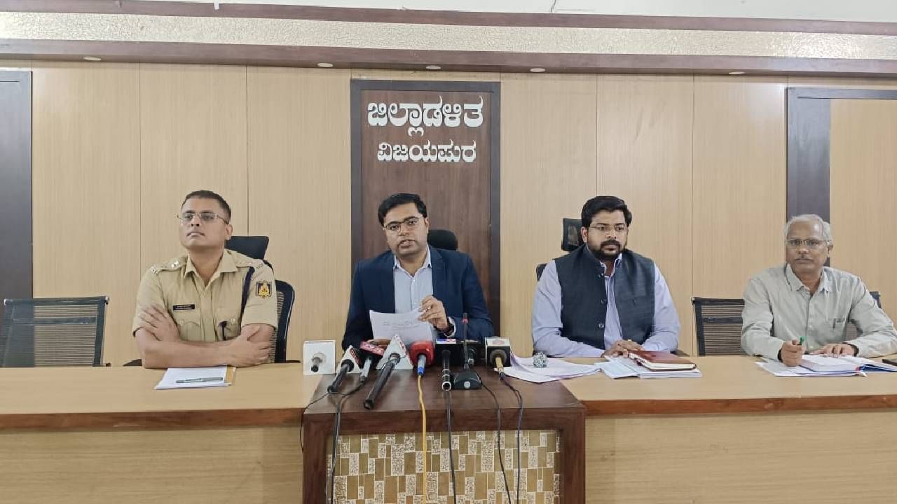 ಲೋಕಸಭಾ ಚುನಾವಣೆ: ಜಾತ್ರೆ, ಹಬ್ಬ, ಉತ್ಸವ ನಿಷೇಧಿಸಿ ವಿಜಯಪುರ ಜಿಲ್ಲಾಧಿಕಾರಿ ಆದೇಶ