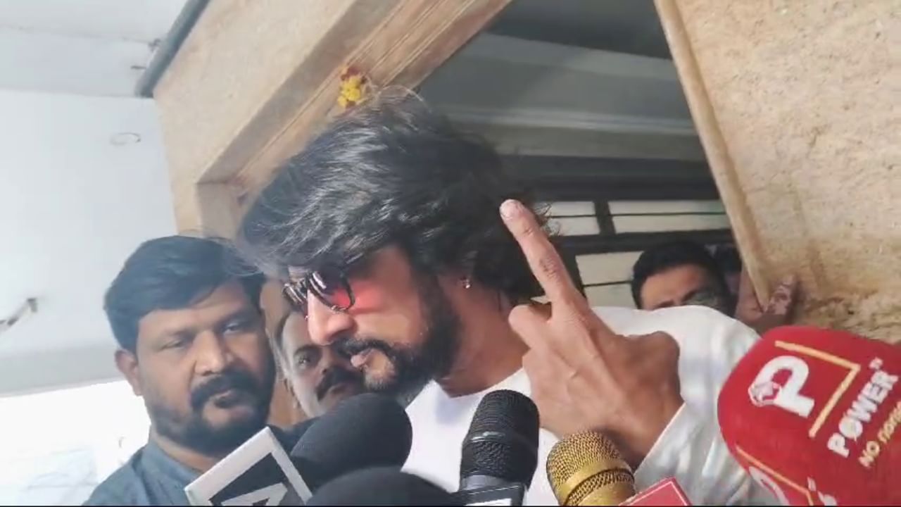 ಬೆಂಗಳೂರಿನ ಪುಟ್ಟೇನಹಳ್ಳಿಯ ಆಕ್ಸ್ಫರ್ಡ್ ಶಾಲೆಯಲ್ಲಿ ಕಿಚ್ಚ ಸುದೀಪ್ ಅವರು ಮತದಾನ ಮಾಡಿದ್ದಾರೆ. ಕುಟುಂಬದ ಜೊತೆ ಆಗಮಿಸಿದ ಅವರು ಮತ ಹಾಕಿದ್ದಾರೆ.