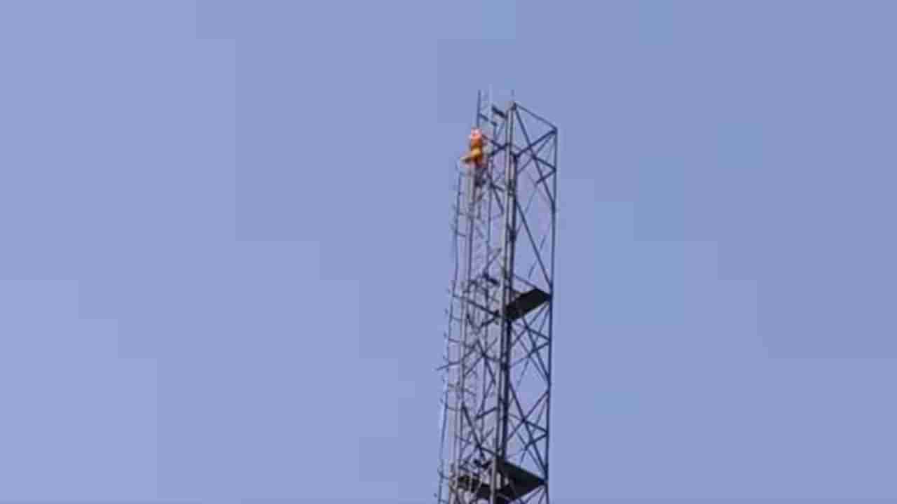 ಕೈಲಾದೇವಿ ದರ್ಶನಕ್ಕೆ ಬಂದವಳು ಮೊಬೈಲ್​ ಟವರ್ ಏರಿ ಕುಳಿತಿದ್ದೇಕೆ?