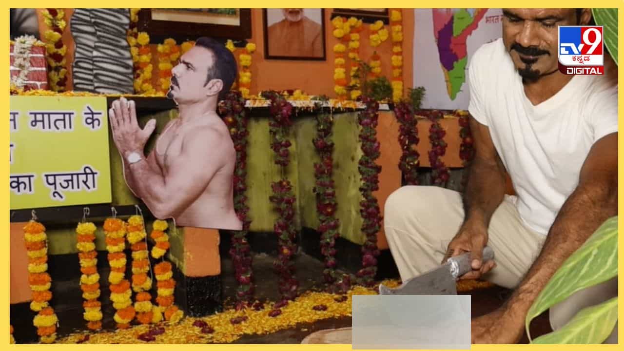 ಕಾರವಾರ: ಮೋದಿ ಮತ್ತೆ ಪ್ರಧಾನಿಯಾಗಲೆಂದು ಬೆರಳನ್ನೇ ಕತ್ತರಿಸಿ ರಕ್ತ ತರ್ಪಣ ಕೊಟ್ಟ ವ್ಯಕ್ತಿ! ಕಾರವಾರ: ಮೋದಿ ಮತ್ತೆ ಪ್ರಧಾನಿಯಾಗಲೆಂದು ಬೆರಳನ್ನೇ ಕತ್ತರಿಸಿ ರಕ್ತ ತರ್ಪಣ ಕೊಟ್ಟ ವ್ಯಕ್ತಿ!