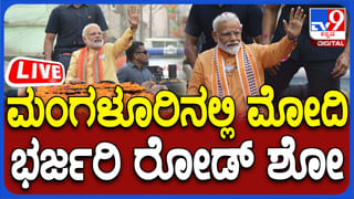 Video: ಪ್ರಧಾನಿ ಮೋದಿ ರೋಡ್​ಶೋ ಸ್ಥಳದಿಂದ ಕೇವಲ 50 ಮೀ. ಅಂತರದಲ್ಲಿ ಅಗ್ನಿ ಅವಘಡ