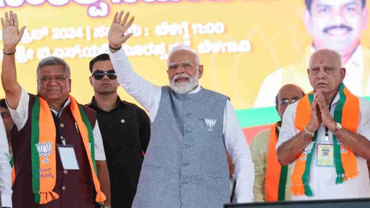 Lok Sabha Elections 2024: 4 ಸಮಾವೇಶ, 8 ಲೋಕಸಭಾ ಕ್ಷೇತ್ರಗಳ ಟಾರ್ಗೆಟ್: ರಾಜ್ಯದಲ್ಲಿ ಪ್ರಧಾನಿ ಮೋದಿ ಭರ್ಜರಿ ಮತಬೇಟೆ Lok Sabha Elections 2024: 4 ಸಮಾವೇಶ, 8 ಲೋಕಸಭಾ ಕ್ಷೇತ್ರಗಳ ಟಾರ್ಗೆಟ್: ರಾಜ್ಯದಲ್ಲಿ ಪ್ರಧಾನಿ ಮೋದಿ ಭರ್ಜರಿ ಮತಬೇಟೆ