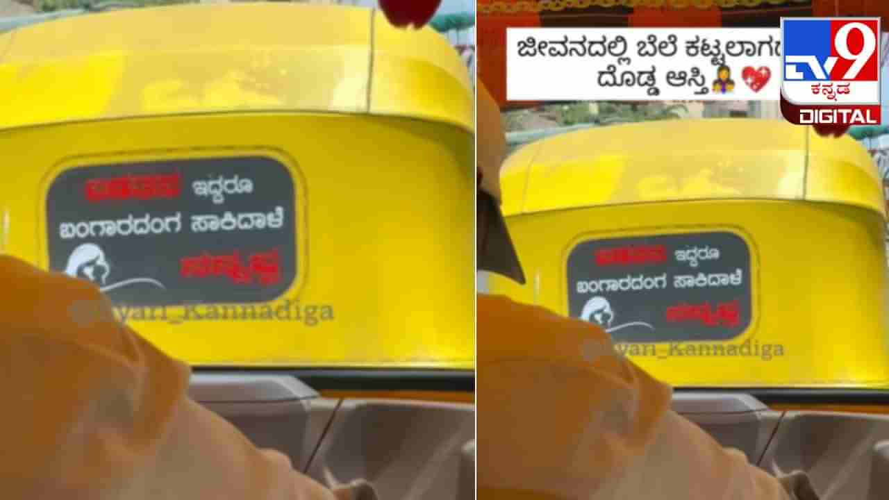 Viral Post: ಬಡತನ ಇದ್ದರೂ ಬಂಗಾರದಂಗ ಸಾಕಿದ್ದಾಳೆ ನನ್ನವ್ವ; ಪೋಸ್ಟ್​​ ವೈರಲ್​​