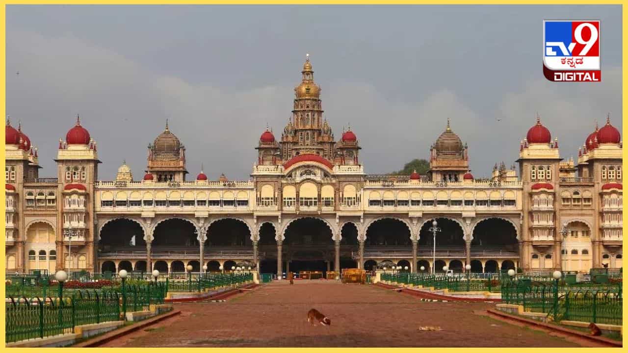 Lok Sabha Elections: ಲೋಕಸಭೆ ಚುನಾವಣೆ, ಏಪ್ರಿಲ್ 26ಕ್ಕೆ ಮೈಸೂರಿನ ಪ್ರವಾಸಿ ತಾಣಗಳು ಬಂದ್ Lok Sabha Elections: ಲೋಕಸಭೆ ಚುನಾವಣೆ, ಏಪ್ರಿಲ್ 26ಕ್ಕೆ ಮೈಸೂರಿನ ಪ್ರವಾಸಿ ತಾಣಗಳು ಬಂದ್