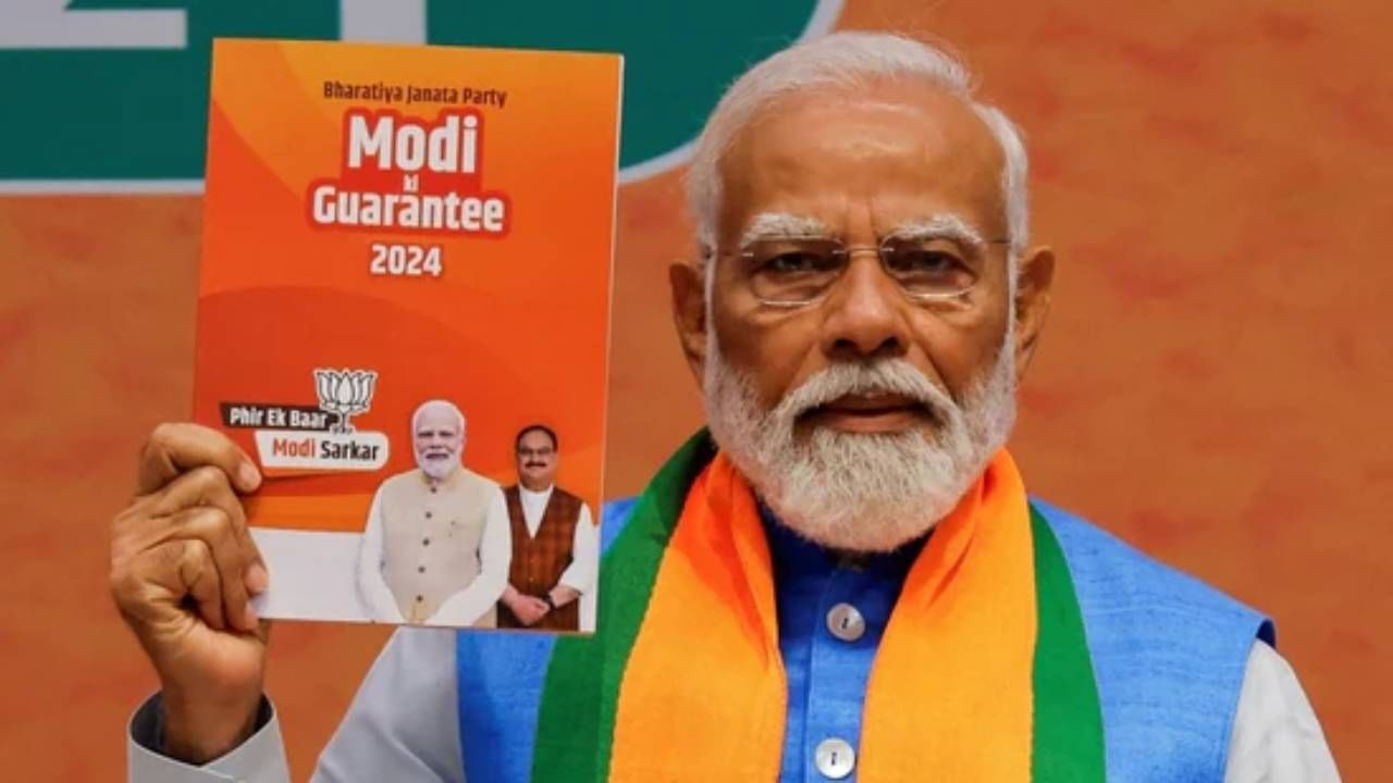 BJP Manifesto: ವೃದ್ಧರಿಗೆ ಉಚಿತ ಚಿಕಿತ್ಸೆ, ಬಡವರಿಗೆ ಉಚಿತ ಪಡಿತರ, ಬಿಜೆಪಿ ಪ್ರಣಾಳಿಕೆಯಲ್ಲಿರುವ ಪ್ರಮುಖ ಅಂಶಗಳಿವು