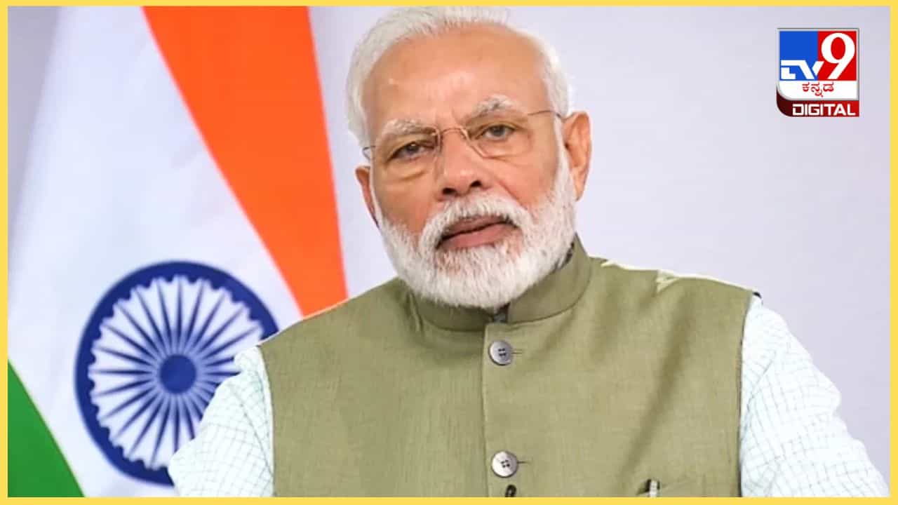 ಏಪ್ರಿಲ್ 20 ರಂದು ಮತ್ತೆ ಕರ್ನಾಟಕಕ್ಕೆ ಪ್ರಧಾನಿ ಮೋದಿ; ಬೆಂಗಳೂರು, ಚಿಕ್ಕಬಳ್ಳಾಪುರದಲ್ಲಿ ಸಮಾವೇಶ ಏಪ್ರಿಲ್ 20 ರಂದು ಮತ್ತೆ ಕರ್ನಾಟಕಕ್ಕೆ ಪ್ರಧಾನಿ ಮೋದಿ; ಬೆಂಗಳೂರು, ಚಿಕ್ಕಬಳ್ಳಾಪುರದಲ್ಲಿ ಸಮಾವೇಶ
