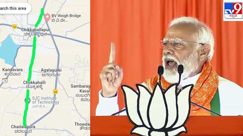 ಏಪ್ರಿಲ್ 20ಕ್ಕೆ ಚಿಕ್ಕಬಳ್ಳಾಪುರಕ್ಕೆ ಪ್ರಧಾನಿ ಮೋದಿ ಭೇಟಿ: NH 44 ಬಂದ್, ಮಾರ್ಗ ಬದಲಾವಣೆ ಇಲ್ಲಿದೆ
