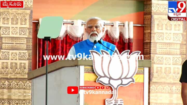 ಕನ್ನಡದಲ್ಲೇ ನಮಸ್ಕಾರ ಎಂದ ಮೋದಿ, ಚಾಮುಂಡೇಶ್ವರಿಗೆ ನಮಿಸಿದ್ರು ಕನ್ನಡದಲ್ಲೇ ನಮಸ್ಕಾರ ಎಂದ ಮೋದಿ, ಚಾಮುಂಡೇಶ್ವರಿಗೆ ನಮಿಸಿದ್ರು