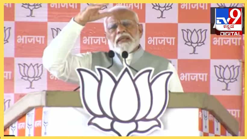 Lok Sabha Election 2024 : ರಾಹುಲ್ ಅಮೇಥಿಯಂತೆ ವಯನಾಡಿನಲ್ಲೂ ತನ್ನ ನೆಲೆ ಕಳೆದುಕೊಳ್ಳಲಿದ್ದಾರೆ: ಪ್ರಧಾನಿ ಮೋದಿ