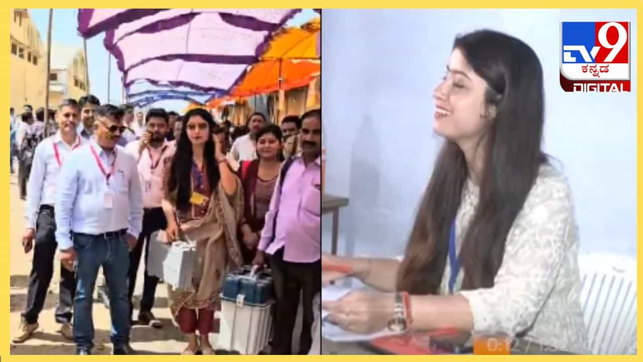 Isha Arora: ಕರ್ತವ್ಯ ದಕ್ಷತೆ ಮೆರೆದ ಇಶಾ, ಇವರ ಕೆಲಸಕ್ಕೆ ಮತದಾರರೇ ಫಿದಾ Isha Arora: ಕರ್ತವ್ಯ ದಕ್ಷತೆ ಮೆರೆದ ಇಶಾ, ಇವರ ಕೆಲಸಕ್ಕೆ ಮತದಾರರೇ ಫಿದಾ