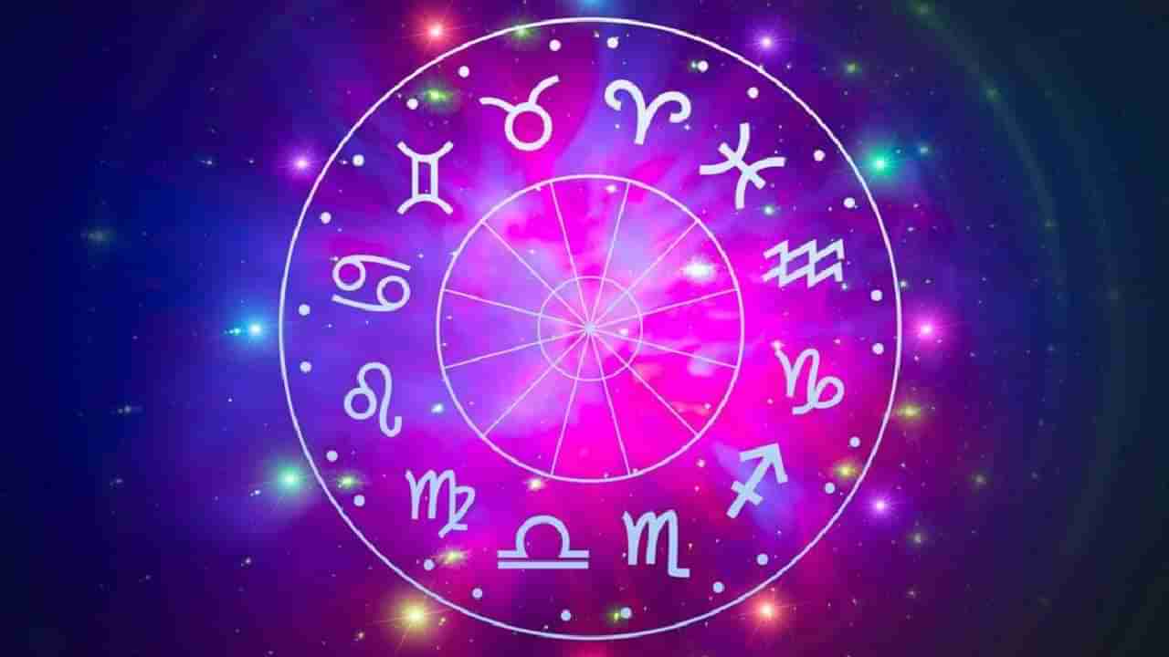 Horoscope: ದಿನ ಭವಿಷ್ಯ; ಈ ರಾಶಿಯವರು ಸುಮ್ಮನೆ ಇದ್ದರೂ ತೊಂದರೆ ಆಗುವುದು