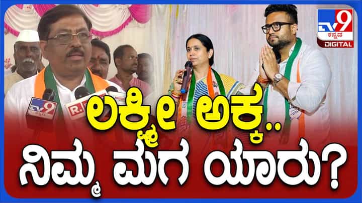 ಮೃಣಾಲ್ ದೇಹದಲ್ಲಿ ಹರಿಯುತ್ತಿರುವುದು ಪಂಚಮಸಾಲಿ ರಕ್ತ ಅಲ್ಲ, ಅವರ ತಂದೆ ಬಣಜಿಗ!: ಮುರುಗೇಶ್ ನಿರಾಣಿ, ಮಾಜಿ ಸಚಿವ ಮೃಣಾಲ್ ದೇಹದಲ್ಲಿ ಹರಿಯುತ್ತಿರುವುದು ಪಂಚಮಸಾಲಿ ರಕ್ತ ಅಲ್ಲ, ಅವರ ತಂದೆ ಬಣಜಿಗ!: ಮುರುಗೇಶ್ ನಿರಾಣಿ, ಮಾಜಿ ಸಚಿವ