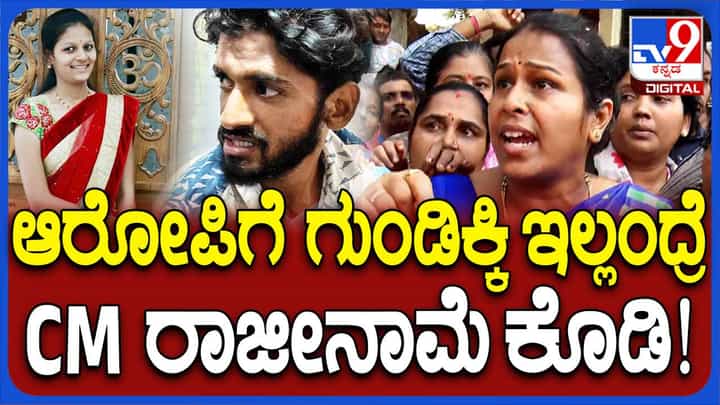 ನೇಹಾ ಪ್ರಕರಣ ಆಕಸ್ಮಿಕ ಎನ್ನುವ ಗೃಹ ಸಚಿವ ಪರಮೇಶ್ವರ್ ರಾಜೀನಾಮೆ ನೀಡಬೇಕೆಂದ ಹುಬ್ಬಳ್ಳಿ ಮಹಿಳೆಯರು ನೇಹಾ ಪ್ರಕರಣ ಆಕಸ್ಮಿಕ ಎನ್ನುವ ಗೃಹ ಸಚಿವ ಪರಮೇಶ್ವರ್ ರಾಜೀನಾಮೆ ನೀಡಬೇಕೆಂದ ಹುಬ್ಬಳ್ಳಿ ಮಹಿಳೆಯರು