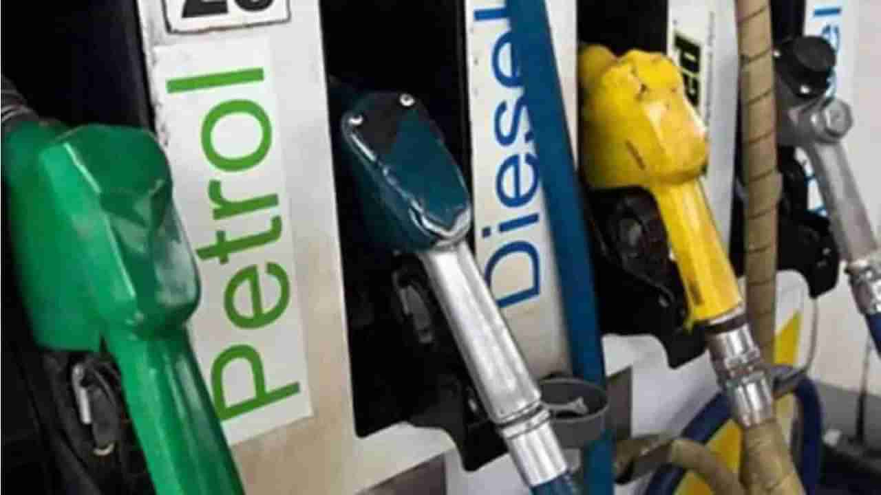 Petrol Diesel Price on April 26: ಬೆಂಗಳೂರು ಸೇರಿ ದೇಶದ ವಿವಿಧೆಡೆ ಪೆಟ್ರೋಲ್, ಡೀಸೆಲ್ ಬೆಲೆ ಸ್ಥಿರ