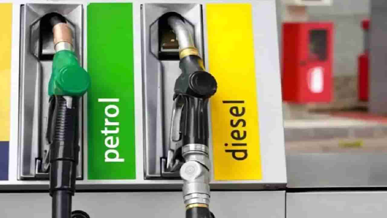 Petrol Diesel Price on April 29: ಬೆಂಗಳೂರು ಸೇರಿ ದೇಶದ ಬಹುತೇಕ ಕಡೆ ಪೆಟ್ರೋಲ್, ಡೀಸೆಲ್ ಬೆಲೆ ಸ್ಥಿರ