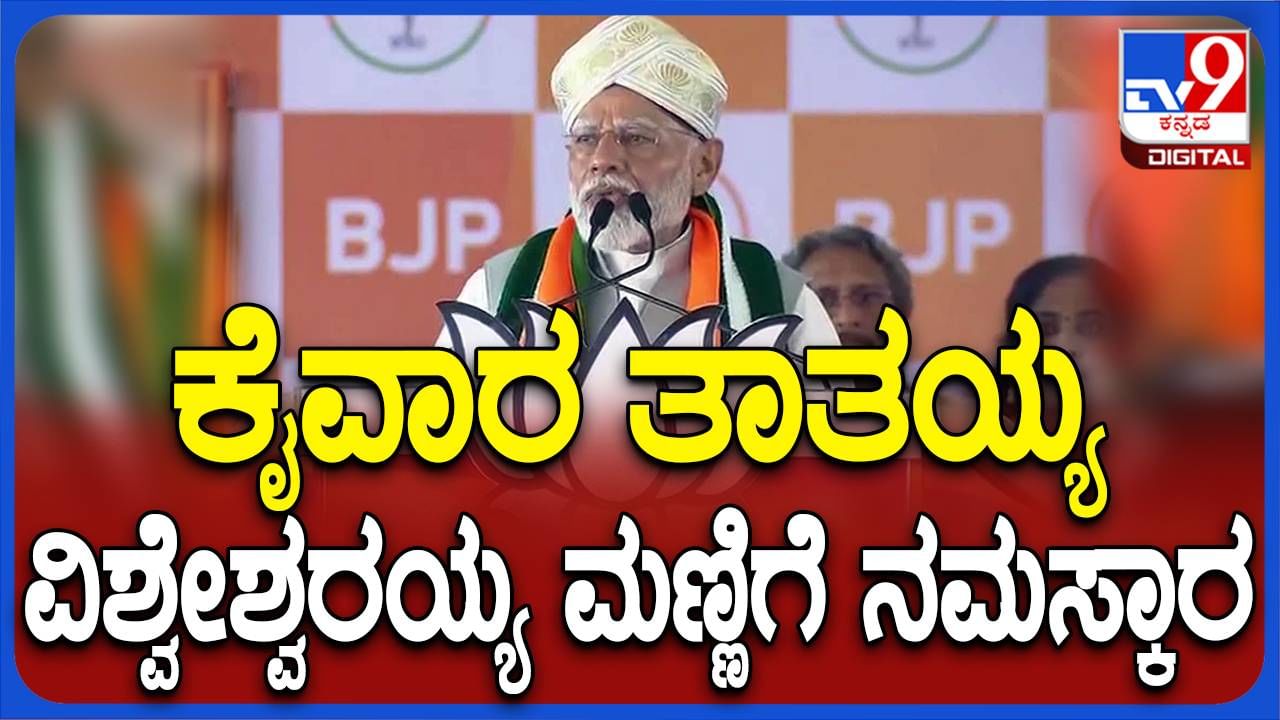 ದೇವೇಗೌಡರಿಗೆ 90ರ ಇಳಿಪ್ರಾಯದಲ್ಲಿರುವ ಉತ್ಸಾಹ ನನ್ನಂಥ ಯುವಕನಿಗೆ ಪ್ರೇರಣಾದಾಯಕವಾಗಿದೆ: ಪ್ರಧಾನಿ ನರೇಂದ್ರ ಮೋದಿ