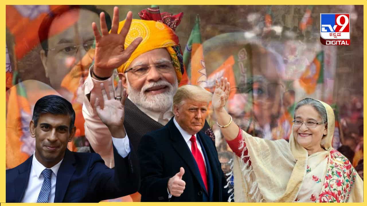 ಲೋಕಸಭಾ ಚುನಾವಣೆ: ಚುನಾವಣೆ, ಪ್ರಚಾರ ವೀಕ್ಷಿಸಲು 25 ವಿದೇಶಿ ನಾಯಕರಿಗೆ ಬಿಜೆಪಿ ಆಹ್ವಾನ ಲೋಕಸಭಾ ಚುನಾವಣೆ: ಚುನಾವಣೆ, ಪ್ರಚಾರ ವೀಕ್ಷಿಸಲು 25 ವಿದೇಶಿ ನಾಯಕರಿಗೆ ಬಿಜೆಪಿ ಆಹ್ವಾನ