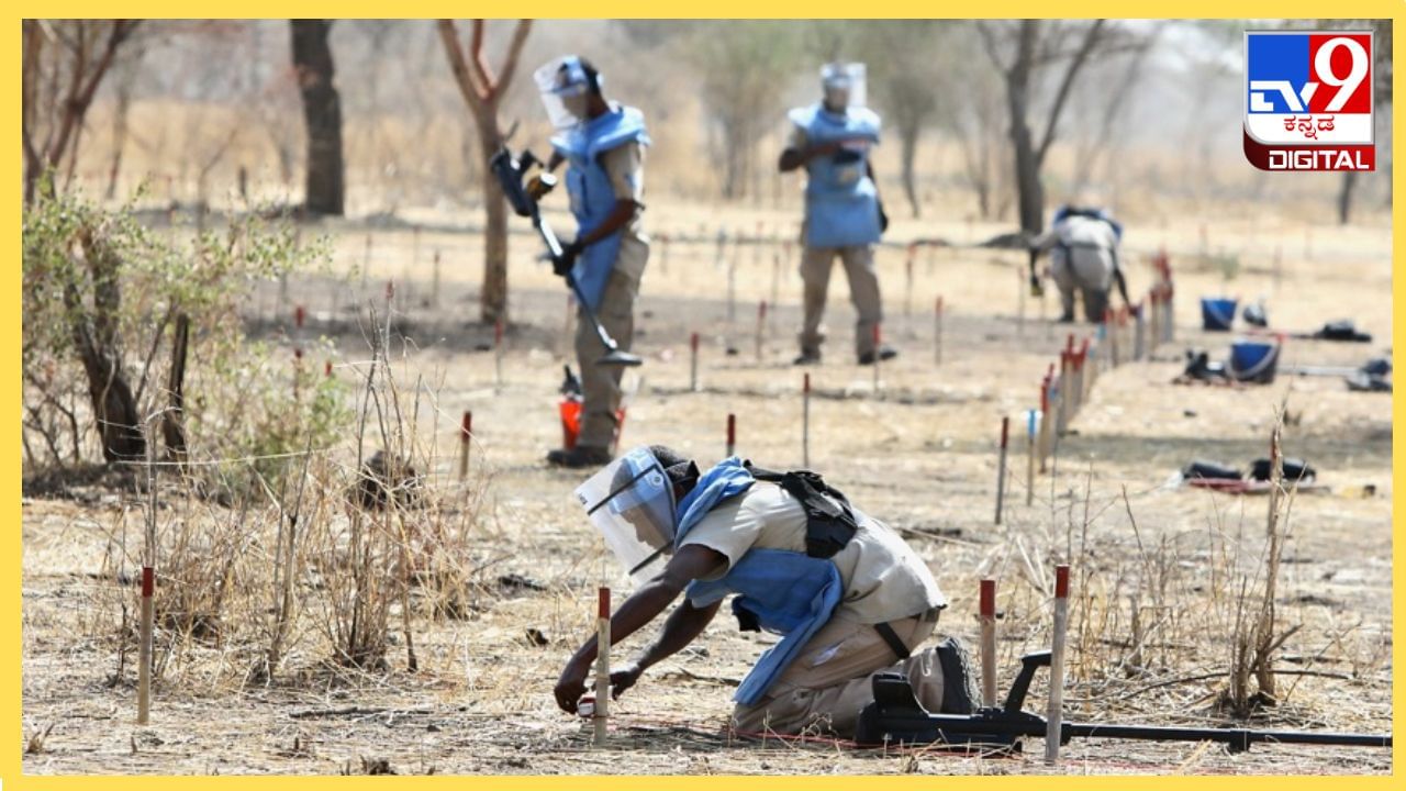 International Mine Awareness Day 2024 : ಭೂ ಗರ್ಭದ ಸ್ಫೋಟ, ಜನರ ಜೀವಕ್ಕೆ ಆಪತ್ತು ಖಚಿತ! International Mine Awareness Day 2024 : ಭೂ ಗರ್ಭದ ಸ್ಫೋಟ, ಜನರ ಜೀವಕ್ಕೆ ಆಪತ್ತು ಖಚಿತ!