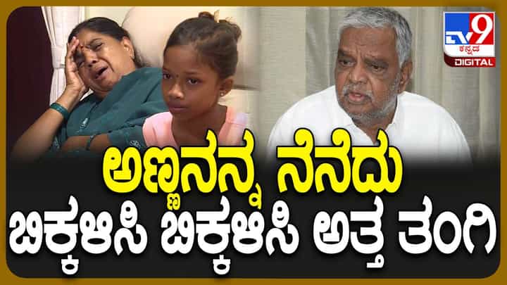 ಸಂಸದ ವಿ ಶ್ರೀನಿವಾಸ ಪ್ರಸಾದ್ ಸಾವು, ಶೋಕಸಾಗರದಲ್ಲಿ ಮುಳುಗಿರುವ ಅಪಾರ ಬಂಧುವರ್ಗ, ಅಭಿಮಾನಿಗಳು ಸಂಸದ ವಿ ಶ್ರೀನಿವಾಸ ಪ್ರಸಾದ್ ಸಾವು, ಶೋಕಸಾಗರದಲ್ಲಿ ಮುಳುಗಿರುವ ಅಪಾರ ಬಂಧುವರ್ಗ, ಅಭಿಮಾನಿಗಳು