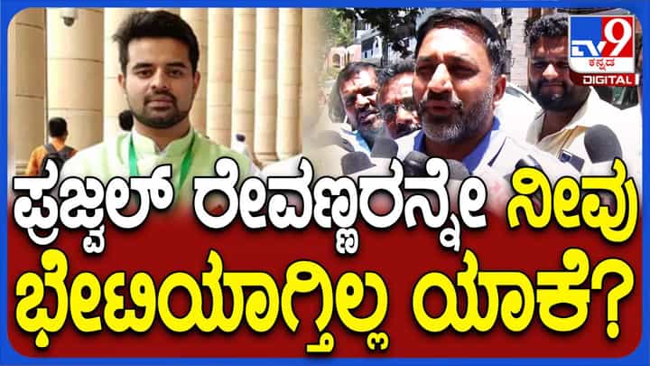 ಪ್ರಜ್ವಲ್ ರೇವಣ್ಣ ಅಂತ ಹೇಳಲಿಚ್ಛಿಸದ ಪ್ರೀತಂಗೌಡ, ಎನ್ ಡಿಎ ಅಭ್ಯರ್ಥಿ ಗೆಲುವಿಗೆ ಶ್ರಮಿಸುತ್ತೇವೆ ಅನ್ನುತ್ತಾರೆ! ಪ್ರಜ್ವಲ್ ರೇವಣ್ಣ ಅಂತ ಹೇಳಲಿಚ್ಛಿಸದ ಪ್ರೀತಂಗೌಡ, ಎನ್ ಡಿಎ ಅಭ್ಯರ್ಥಿ ಗೆಲುವಿಗೆ ಶ್ರಮಿಸುತ್ತೇವೆ ಅನ್ನುತ್ತಾರೆ!