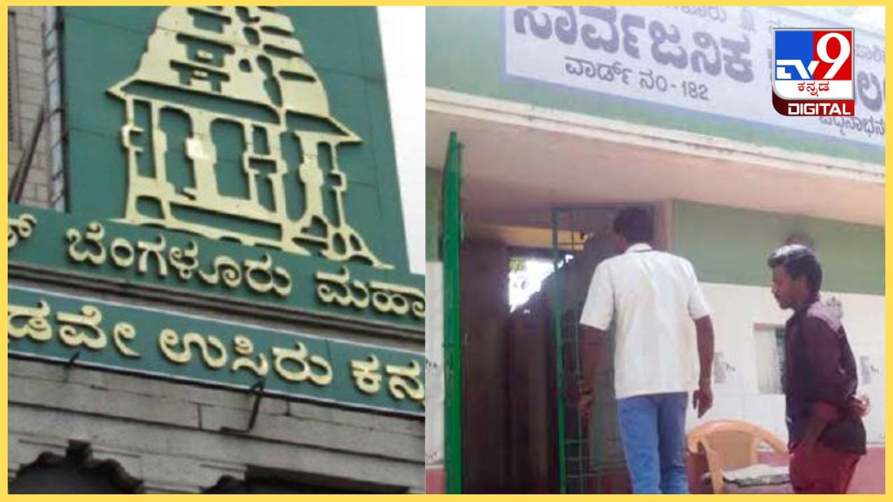 ಬೆಂಗಳೂರಿನ ಸಾರ್ವಜನಿಕ ಶೌಚಾಲಯಗಳ ದರ ದುಪ್ಪಟ್ಟು: ನೀರಿನ ಬಿಕ್ಕಟ್ಟೇ ಕಾರಣ