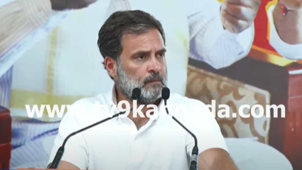 Rahul Gandhi: ಮಂಡ್ಯದಲ್ಲಿ ರಾಹುಲ್ ಗಾಂಧಿ ಅಬ್ಬರದ ಭಾಷಣ: ಕೇಂದ್ರ ಸರ್ಕಾರದ ವಿರುದ್ಧ ವಾಗ್ದಾಳಿ Rahul Gandhi: ಮಂಡ್ಯದಲ್ಲಿ ರಾಹುಲ್ ಗಾಂಧಿ ಅಬ್ಬರದ ಭಾಷಣ: ಕೇಂದ್ರ ಸರ್ಕಾರದ ವಿರುದ್ಧ ವಾಗ್ದಾಳಿ