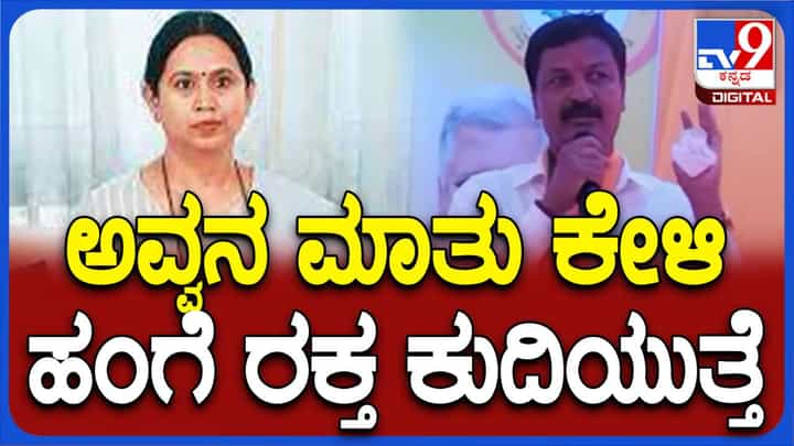 ಲಕ್ಷ್ಮಿ ಹೆಬ್ಬಾಳ್ಕರ್ ಹೆಸರು ಹೇಳದೆ ಆ ಯವ್ವ ಏನೇನೋ ಮಾತಾಡ್ತಾರೆ ಎಂದು ಟೀಕಿಸಿದ ರಮೇಶ್ ಜಾರಕಿಹೊಳಿ ಲಕ್ಷ್ಮಿ ಹೆಬ್ಬಾಳ್ಕರ್ ಹೆಸರು ಹೇಳದೆ ಆ ಯವ್ವ ಏನೇನೋ ಮಾತಾಡ್ತಾರೆ ಎಂದು ಟೀಕಿಸಿದ ರಮೇಶ್ ಜಾರಕಿಹೊಳಿ