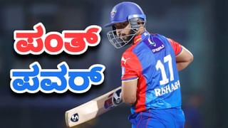 IPL 2024: 5 ಓವರ್​ಗಳಲ್ಲಿ 97 ರನ್​ ಬಾರಿಸಿದ DC: RCB ದಾಖಲೆ ಸೇಫ್