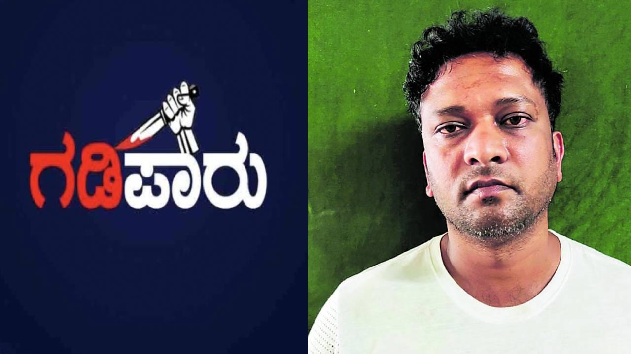 ಕುಖ್ಯಾತ ರೌಡಿ ಶೀಟರ್ ಕುಣಿಗಲ್ ಗಿರಿ ಸೇರಿ 31 ಜನ ಗಡಿಪಾರು ಕುಖ್ಯಾತ ರೌಡಿ ಶೀಟರ್ ಕುಣಿಗಲ್ ಗಿರಿ ಸೇರಿ 31 ಜನ ಗಡಿಪಾರು