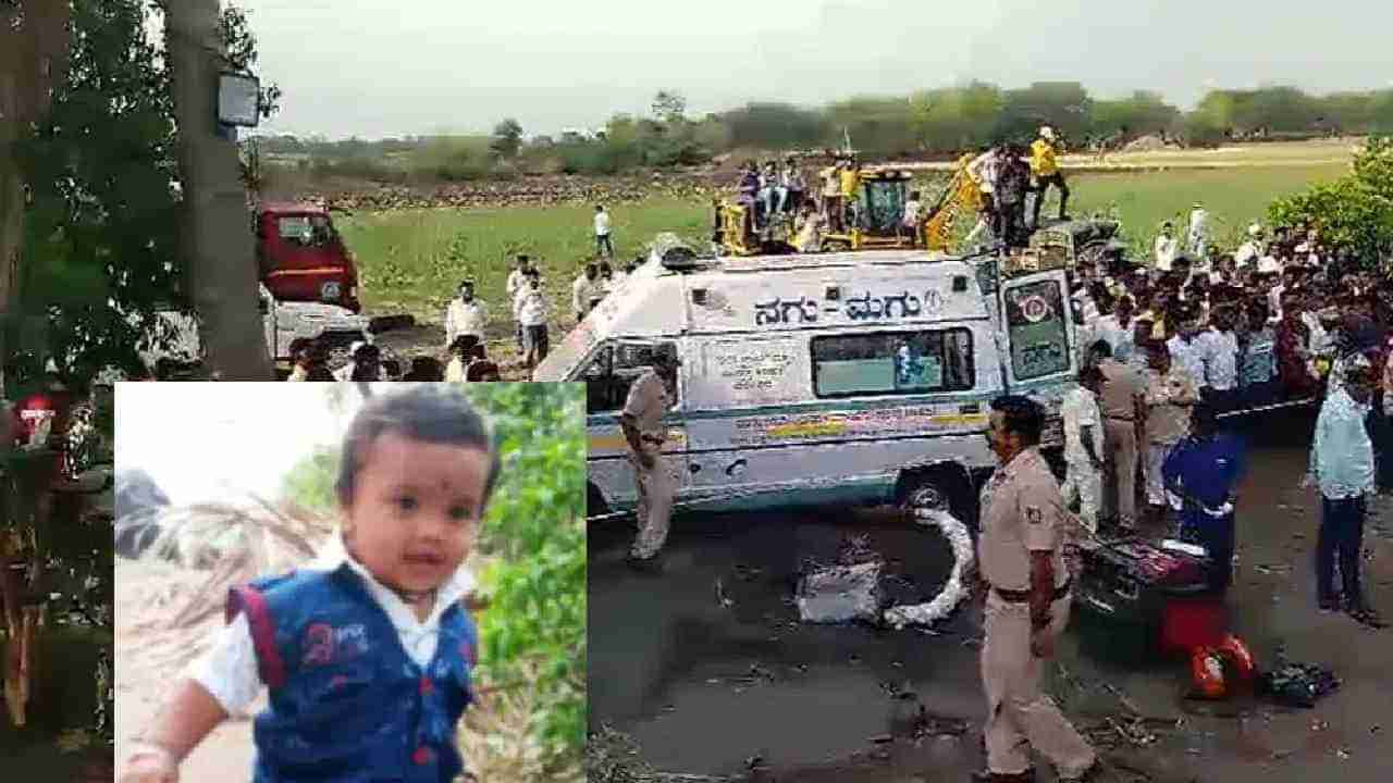 ಕೊಳವೆಬಾವಿಗೆ ಬಿದ್ದ 2 ವರ್ಷದ ಸಾತ್ವಿಕ್ ಸಾವನ್ನು ಗೆದ್ದು ಬಂದ: 20 ಗಂಟೆಗಳ ಕಾರ್ಯಾಚರಣೆ ಹೇಗಿತ್ತು? ಇಲ್ಲಿದೆ ವಿವರ