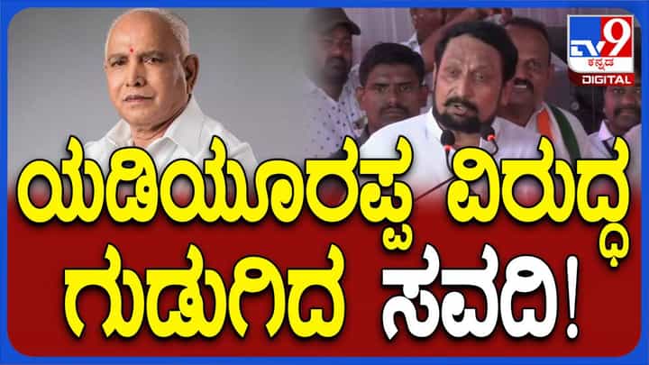 ಉದ್ಯಮಿಗಳಿಗೆ ಹೋಗುತ್ತಿರುವ ಎಥನಾಲ್ ಹಣವನ್ನು ಕಬ್ಬು ಬೆಳೆಗಾರರಿಗೆ ಕೊಡಿಸುವಂತೆ ಯಡಿಯೂರಪ್ಪಗೆ ಲಕ್ಷ್ಮಣ ಸವದಿ ಸವಾಲು! ಉದ್ಯಮಿಗಳಿಗೆ ಹೋಗುತ್ತಿರುವ ಎಥನಾಲ್ ಹಣವನ್ನು ಕಬ್ಬು ಬೆಳೆಗಾರರಿಗೆ ಕೊಡಿಸುವಂತೆ ಯಡಿಯೂರಪ್ಪಗೆ ಲಕ್ಷ್ಮಣ ಸವದಿ ಸವಾಲು!