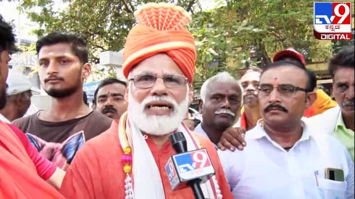 ಈಶ್ವರಪ್ಪ ನಾಮಪತ್ರ ಮೆರವಣಿಗೆಯಲ್ಲಿ ಮಿಂಚಿದ ಜೂನಿಯರ್ ಮೋದಿ, ಏನಂದ್ರು ಗೊತ್ತಾ? ಈಶ್ವರಪ್ಪ ನಾಮಪತ್ರ ಮೆರವಣಿಗೆಯಲ್ಲಿ ಮಿಂಚಿದ ಜೂನಿಯರ್ ಮೋದಿ, ಏನಂದ್ರು ಗೊತ್ತಾ?