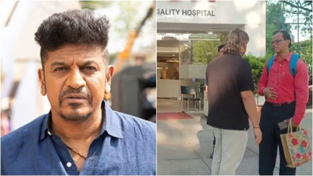 ಆಸ್ಪತ್ರೆಗೆ ದಾಖಲಾದ ಶಿವರಾಜ್ಕುಮಾರ್; ಆರೋಗ್ಯ ವಿಚಾರಿಸಲು ಬಂದ ಮಧು ಬಂಗಾರಪ್ಪ ಆಸ್ಪತ್ರೆಗೆ ದಾಖಲಾದ ಶಿವರಾಜ್ಕುಮಾರ್; ಆರೋಗ್ಯ ವಿಚಾರಿಸಲು ಬಂದ ಮಧು ಬಂಗಾರಪ್ಪ