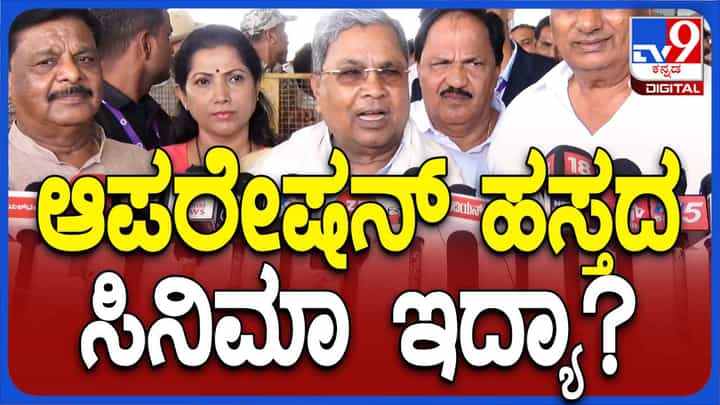 ಅಮಿತ್ ಶಾರನ್ನು ಅವಮಾನಿಸುವ ಉದ್ದೇಶದಿಂದ ಯತೀಂದ್ರ ಕಾಮೆಂಟ್ ಮಾಡಿಲ್ಲ: ಸಿದ್ದರಾಮಯ್ಯ ಅಮಿತ್ ಶಾರನ್ನು ಅವಮಾನಿಸುವ ಉದ್ದೇಶದಿಂದ ಯತೀಂದ್ರ ಕಾಮೆಂಟ್ ಮಾಡಿಲ್ಲ: ಸಿದ್ದರಾಮಯ್ಯ