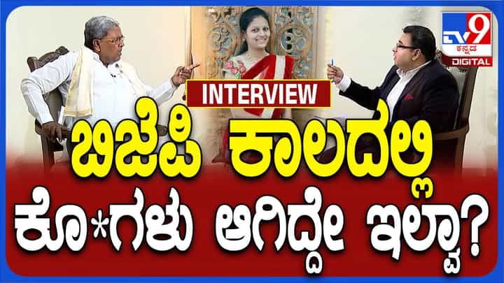 ಮಂಗಳೂರಲ್ಲಿ ಕುಕ್ಕರ್ ಬ್ಲಾಸ್ಟ್ ನಡೆದಾಗ ರಾಜ್ಯದಲ್ಲಿ ಯಾವ ಪಕ್ಷ ಅಧಿಕಾರದಲ್ಲಿತ್ತು? ಸಿದ್ದರಾಮಯ್ಯ ಮಂಗಳೂರಲ್ಲಿ ಕುಕ್ಕರ್ ಬ್ಲಾಸ್ಟ್ ನಡೆದಾಗ ರಾಜ್ಯದಲ್ಲಿ ಯಾವ ಪಕ್ಷ ಅಧಿಕಾರದಲ್ಲಿತ್ತು? ಸಿದ್ದರಾಮಯ್ಯ