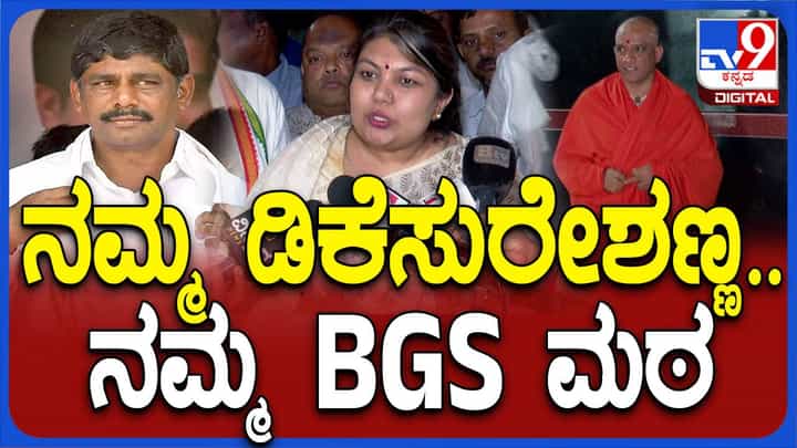 ಕರ್ನಾಟಕದಲ್ಲಿ ಕಾಂಗ್ರೆಸ್ ಪಕ್ಷ 6 ಮಹಿಳೆಯರಿಗೆ ಟಿಕೆಟ್ ನೀಡಿದೆ: ಸೌಮ್ಯ ರೆಡ್ಡಿ, ಕಾಂಗ್ರೆಸ್ ಅಭ್ಯರ್ಥಿ ಕರ್ನಾಟಕದಲ್ಲಿ ಕಾಂಗ್ರೆಸ್ ಪಕ್ಷ 6 ಮಹಿಳೆಯರಿಗೆ ಟಿಕೆಟ್ ನೀಡಿದೆ: ಸೌಮ್ಯ ರೆಡ್ಡಿ, ಕಾಂಗ್ರೆಸ್ ಅಭ್ಯರ್ಥಿ