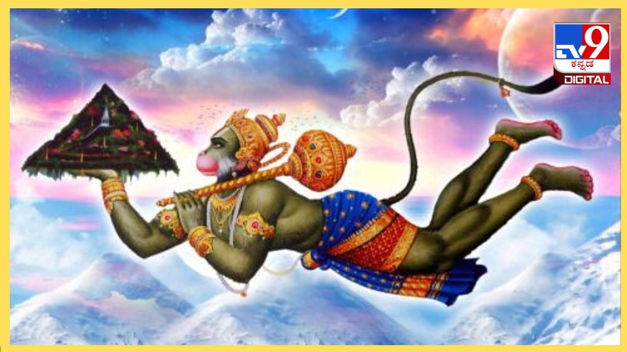 Hanuman Jayanthi 2024 Wishes : ಜೈ..ಜೈ ಹನುಮಾನ್, ಭಜರಂಗಿ ನಿಮ್ಮ ಜೀವನದಲ್ಲಿ ಅಚಲ ಚೈತನ್ಯ ತುಂಬಲಿ Hanuman Jayanthi 2024 Wishes : ಜೈ..ಜೈ ಹನುಮಾನ್, ಭಜರಂಗಿ ನಿಮ್ಮ ಜೀವನದಲ್ಲಿ ಅಚಲ ಚೈತನ್ಯ ತುಂಬಲಿ