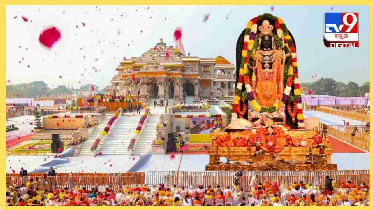 Ram Navami 2024: 500 ವರ್ಷಗಳ ನಂತರ ಅಯೋಧ್ಯೆಯಲ್ಲಿ ರಾಮನವಮಿ, ಹೇಗಿರಲಿದೆ ಈ ಬಾರಿಯ ವೈಭವ