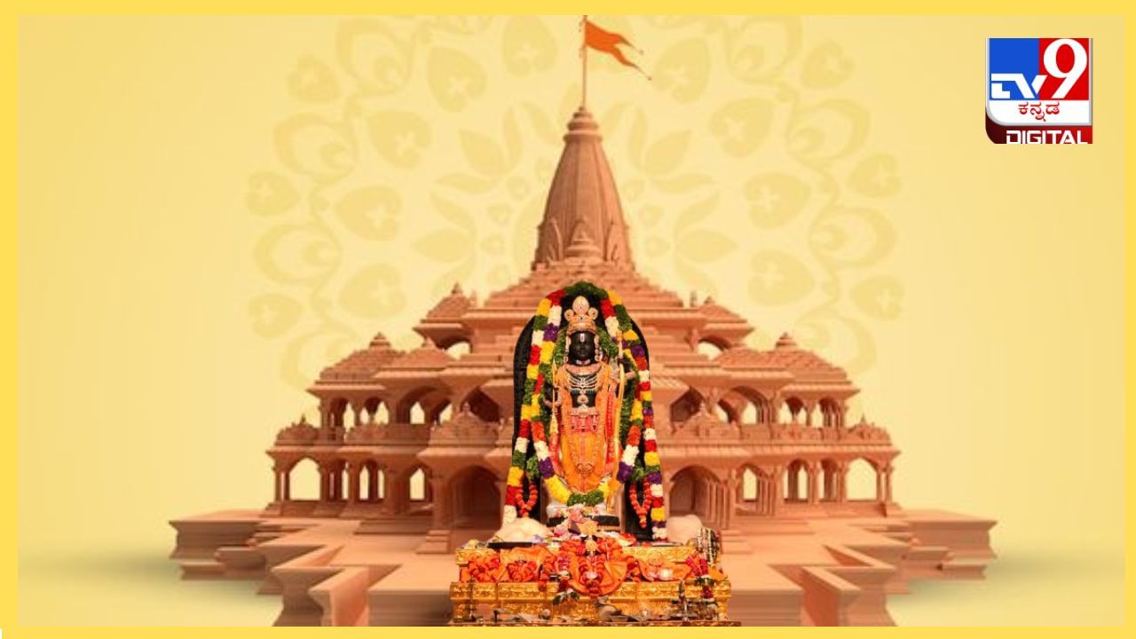 Ram Navami Wishes : ರಾಮನವಮಿಯಂದು ನಿಮ್ಮ ಪ್ರೀತಿ ಪಾತ್ರರಿಗೆ ಹೀಗೆ ಶುಭಕೋರಿ Ram Navami Wishes : ರಾಮನವಮಿಯಂದು ನಿಮ್ಮ ಪ್ರೀತಿ ಪಾತ್ರರಿಗೆ ಹೀಗೆ ಶುಭಕೋರಿ