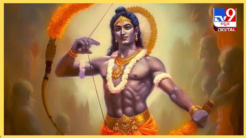 Ram Navami 2024: ರಾಮ ಮನುಷ್ಯ ರೂಪದಲ್ಲಿ ಭೂಮಿಗೆ ಬಂದ ದಿನ ರಾಮನವಮಿ, ಇದರ ಇತಿಹಾಸ, ಮಹತ್ವ ಇಲ್ಲಿದೆ