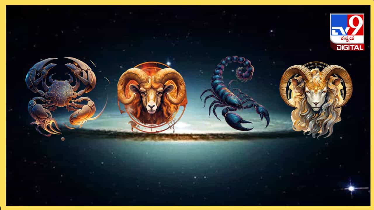 Horoscope: ಈ ನಾಲ್ಕು ರಾಶಿಯವರಿಗೆ ಈ ವರ್ಷ ಹೆಚ್ಚು ಶುಭ