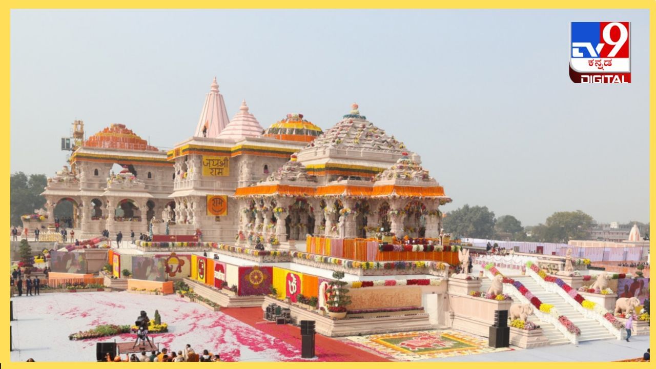 Ram Navami 2024: ಅಯೋಧ್ಯೆ ರಾಮ ಮಂದಿರದಲ್ಲಿ ಸೂರ್ಯರಶ್ಮಿ ಪ್ರಯೋಗ, ಎಲ್ಲೆಲ್ಲಿ ನಡೆದಿದೆ ಈ ಪ್ರಯೋಗ? Ram Navami 2024: ಅಯೋಧ್ಯೆ ರಾಮ ಮಂದಿರದಲ್ಲಿ ಸೂರ್ಯರಶ್ಮಿ ಪ್ರಯೋಗ, ಎಲ್ಲೆಲ್ಲಿ ನಡೆದಿದೆ ಈ ಪ್ರಯೋಗ?