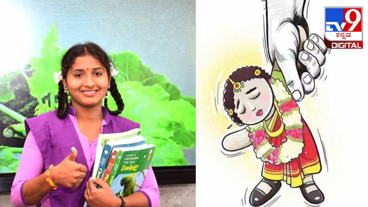 AP Inter Topper: ಬಾಲ್ಯ ವಿವಾಹದಿಂದ ತಪ್ಪಿಸಿಕೊಂಡ ಬಾಲಕಿ ಇದೀಗ ದೇಶಕ್ಕೆ ಟಾಪರ್ AP Inter Topper: ಬಾಲ್ಯ ವಿವಾಹದಿಂದ ತಪ್ಪಿಸಿಕೊಂಡ ಬಾಲಕಿ ಇದೀಗ ದೇಶಕ್ಕೆ ಟಾಪರ್