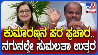 Sumalatha Ambareesh BJP Join Live: ಸುಮಲತಾ, ಕ್ರಿಕೆಟಿಗ ದೊಡ್ಡ ಗಣೇಶ, ​ಬಿಜೆಪಿ ಸೇರ್ಪಡೆ