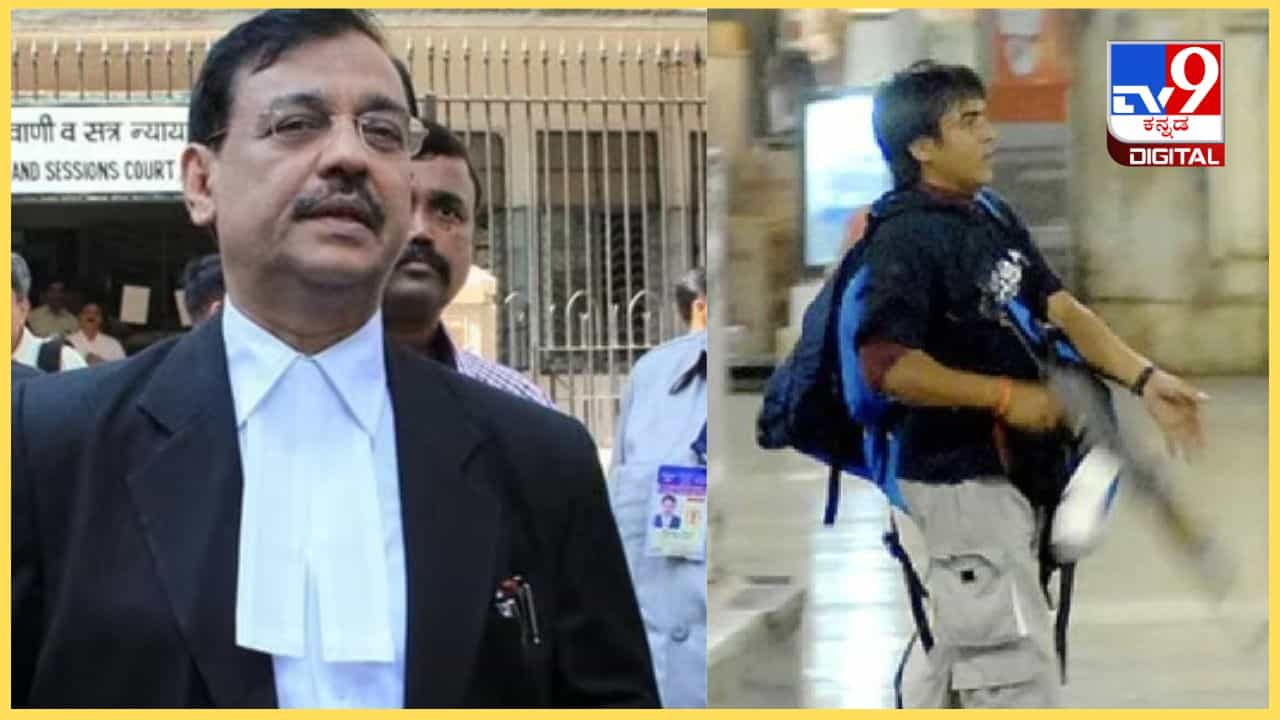 Ujjwal Nikam: ಉಗ್ರ ಕಸಬ್ನನ್ನು ಗಲ್ಲಿಗೇರಿಸಲು ವಾದ ಮಂಡಿಸಿದ್ದ ವಕೀಲ ಉಜ್ವಲ್ ನಿಕಮ್ಗೆ ಬಿಜೆಪಿ ಟಿಕೆಟ್ Ujjwal Nikam: ಉಗ್ರ ಕಸಬ್ನನ್ನು ಗಲ್ಲಿಗೇರಿಸಲು ವಾದ ಮಂಡಿಸಿದ್ದ ವಕೀಲ ಉಜ್ವಲ್ ನಿಕಮ್ಗೆ ಬಿಜೆಪಿ ಟಿಕೆಟ್
