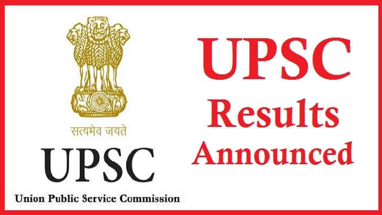 UPSC Exam Result 2023: ಯುಪಿಎಸ್‌ಸಿ ಫಲಿತಾಂಶ ಪ್ರಕಟ, ಆದಿತ್ಯ ಶ್ರೀವಾಸ್ತವ ದೇಶಕ್ಕೆ ಟಾಪರ್