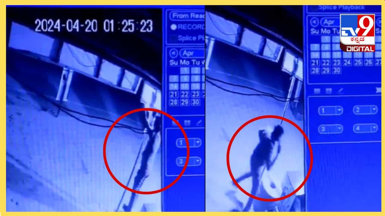 ಕಳ್ಳರನ್ನು ಹಿಡಿಯುವ ಪೊಲೀಸರೇ ಕಳ್ಳತನ ಮಾಡಿದ್ರೆ ಹೇಗೆ? ಬಲ್ಬ್ ಕದ್ದ ಕಾನ್ಸ್ಟೆಬಲ್ ಕಳ್ಳರನ್ನು ಹಿಡಿಯುವ ಪೊಲೀಸರೇ ಕಳ್ಳತನ ಮಾಡಿದ್ರೆ ಹೇಗೆ? ಬಲ್ಬ್ ಕದ್ದ ಕಾನ್ಸ್ಟೆಬಲ್