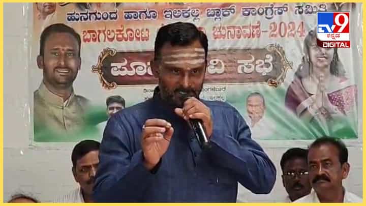 ಏನಿಲ್ಲಾ ಏನಿಲ್ಲಾ! ಕಾರ್ಯಕರ್ತರ ಸಭೆಯಲ್ಲಿ ವಿಜಯಾನಂದ ಕಾಶಪ್ಪನವರ ಹಾಡು: ವಿಡಿಯೋ ನೋಡಿ ಏನಿಲ್ಲಾ ಏನಿಲ್ಲಾ! ಕಾರ್ಯಕರ್ತರ ಸಭೆಯಲ್ಲಿ ವಿಜಯಾನಂದ ಕಾಶಪ್ಪನವರ ಹಾಡು: ವಿಡಿಯೋ ನೋಡಿ